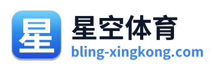 星空体育